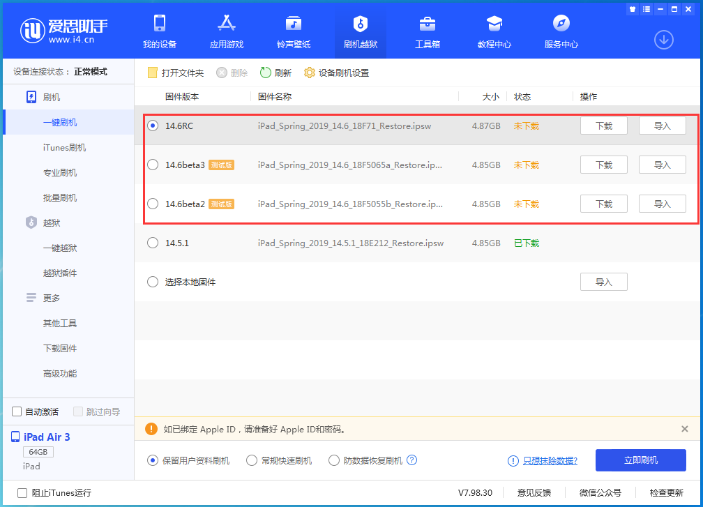 独山苹果手机维修分享升级iOS14.5.1后相机卡死怎么办 