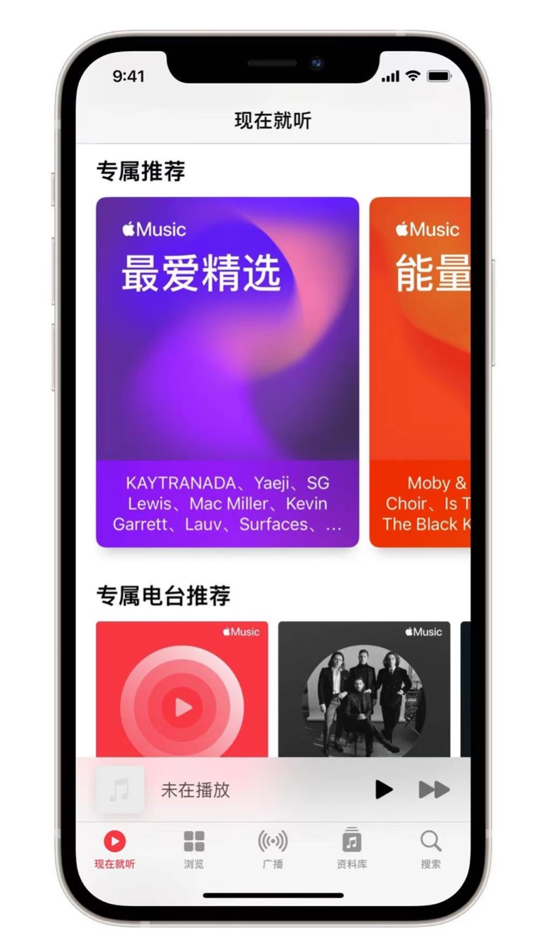 独山苹果手机维修分享iOS 14.5 Apple Music 新功能 