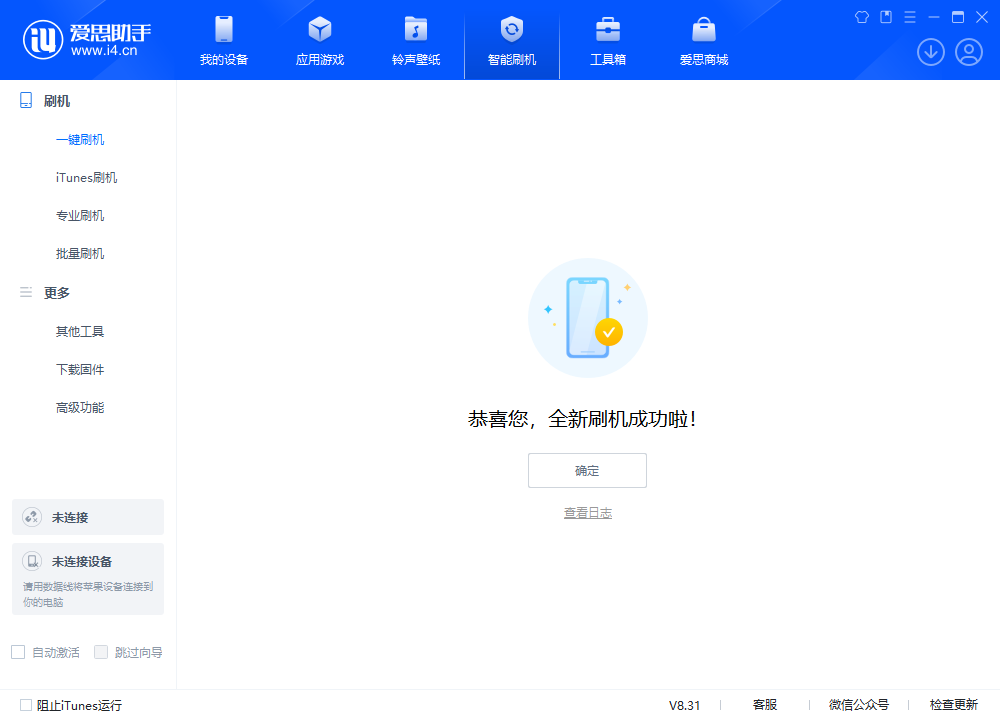 独山苹果手机维修分享iOS 18.2RC2版升级_iOS 18.2RC2版一键刷机教程 