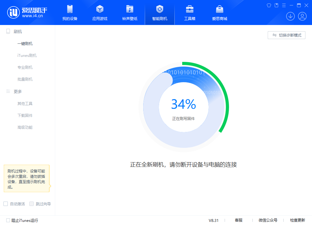 独山苹果手机维修分享iOS 18.2RC版升级_iOS 18.2RC版一键刷机教程 